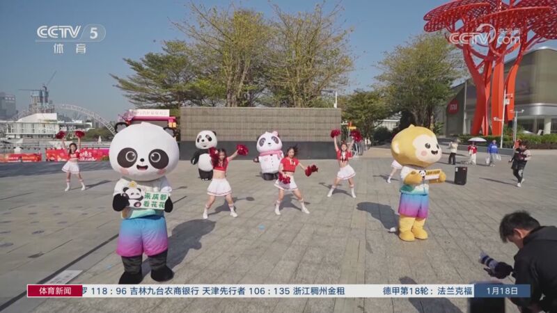 场指挥和战