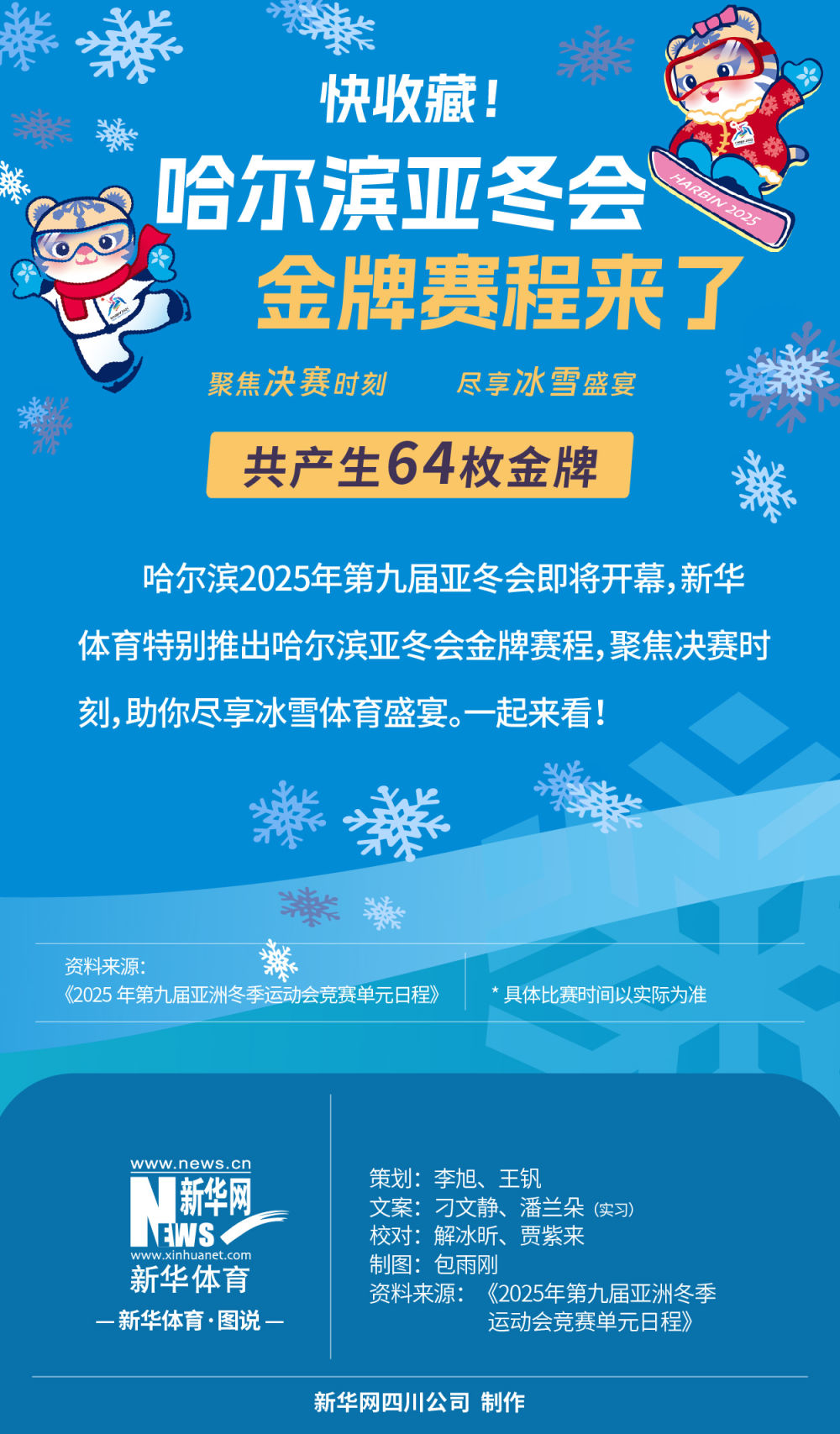 利在边路的