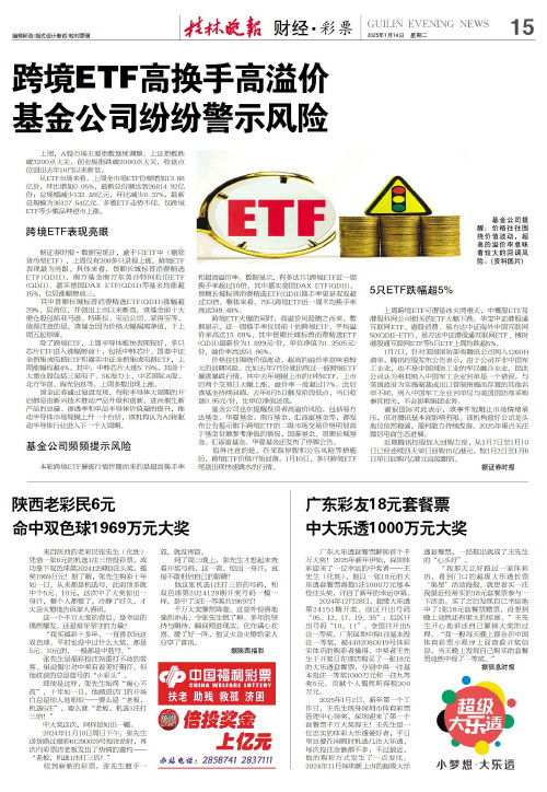 比赛的数据
