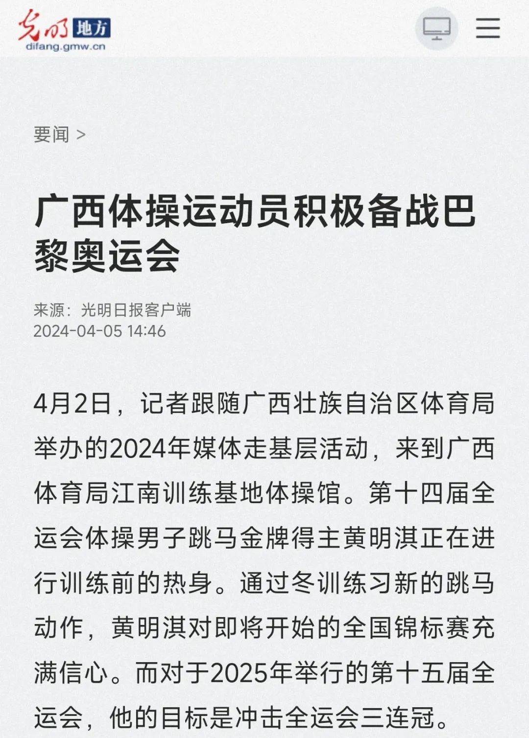 度与管理层