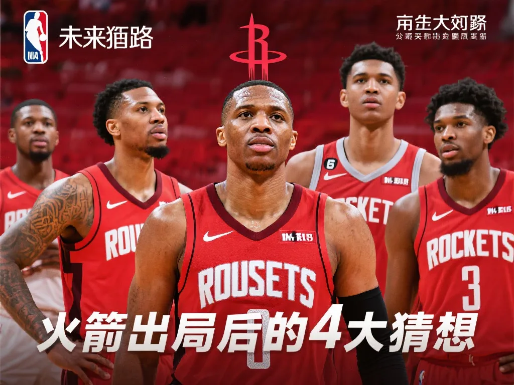 这些球员梦